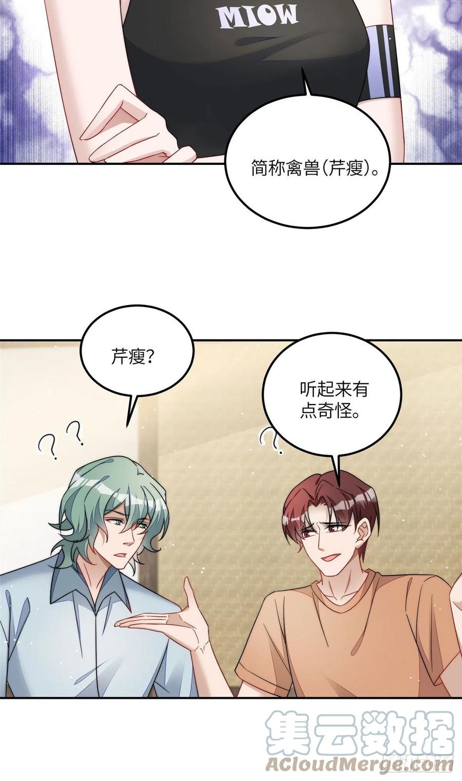 夫人她成了大佬们的团宠（团宠） - 60 教你做菜 - 第29张图