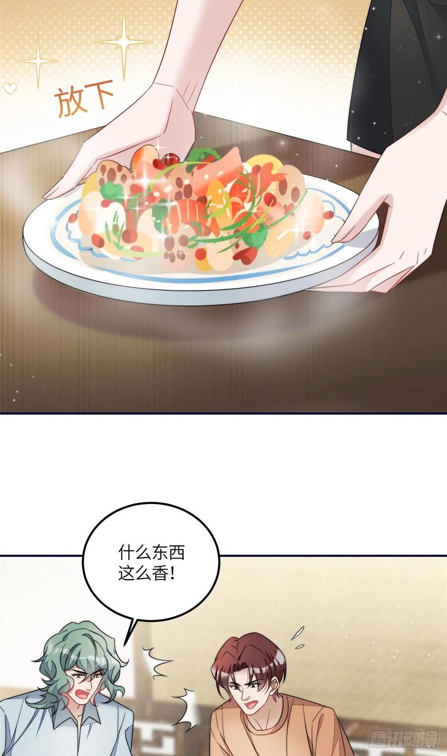 夫人她成了大佬们的团宠（团宠） - 60 教你做菜 - 第22张图