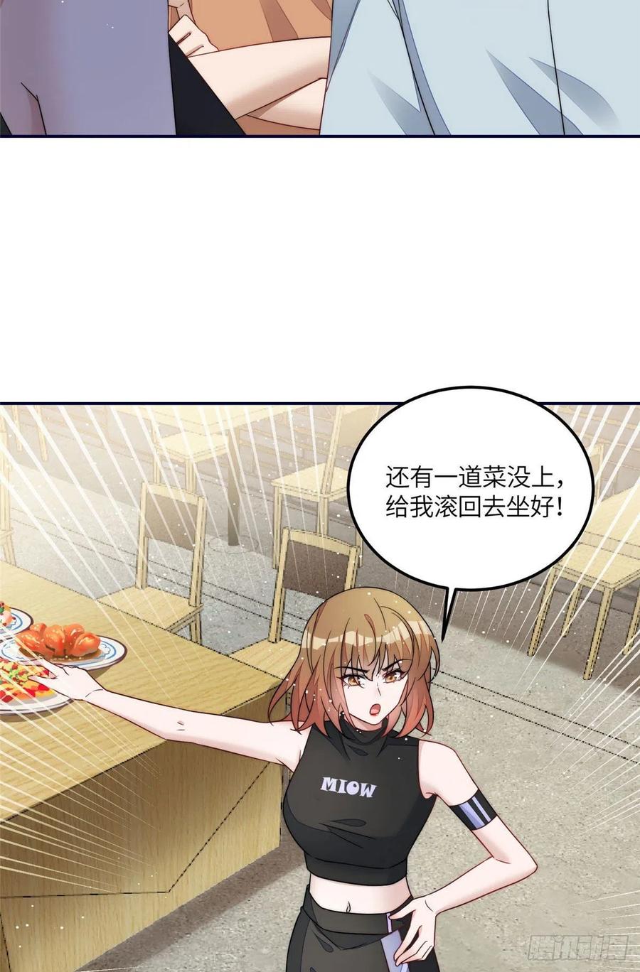 夫人她成了大佬们的团宠（团宠） - 60 教你做菜 - 第14张图