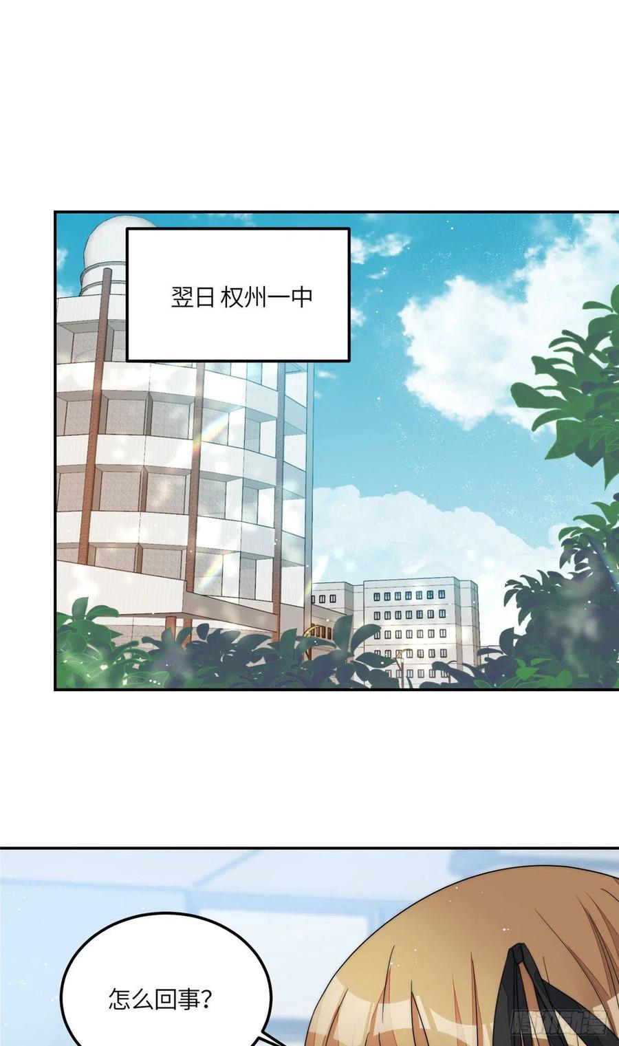 夫人她成了大佬们的团宠（团宠） - 61 又有人跟我抢母上大人，哭哭 - 第8张图