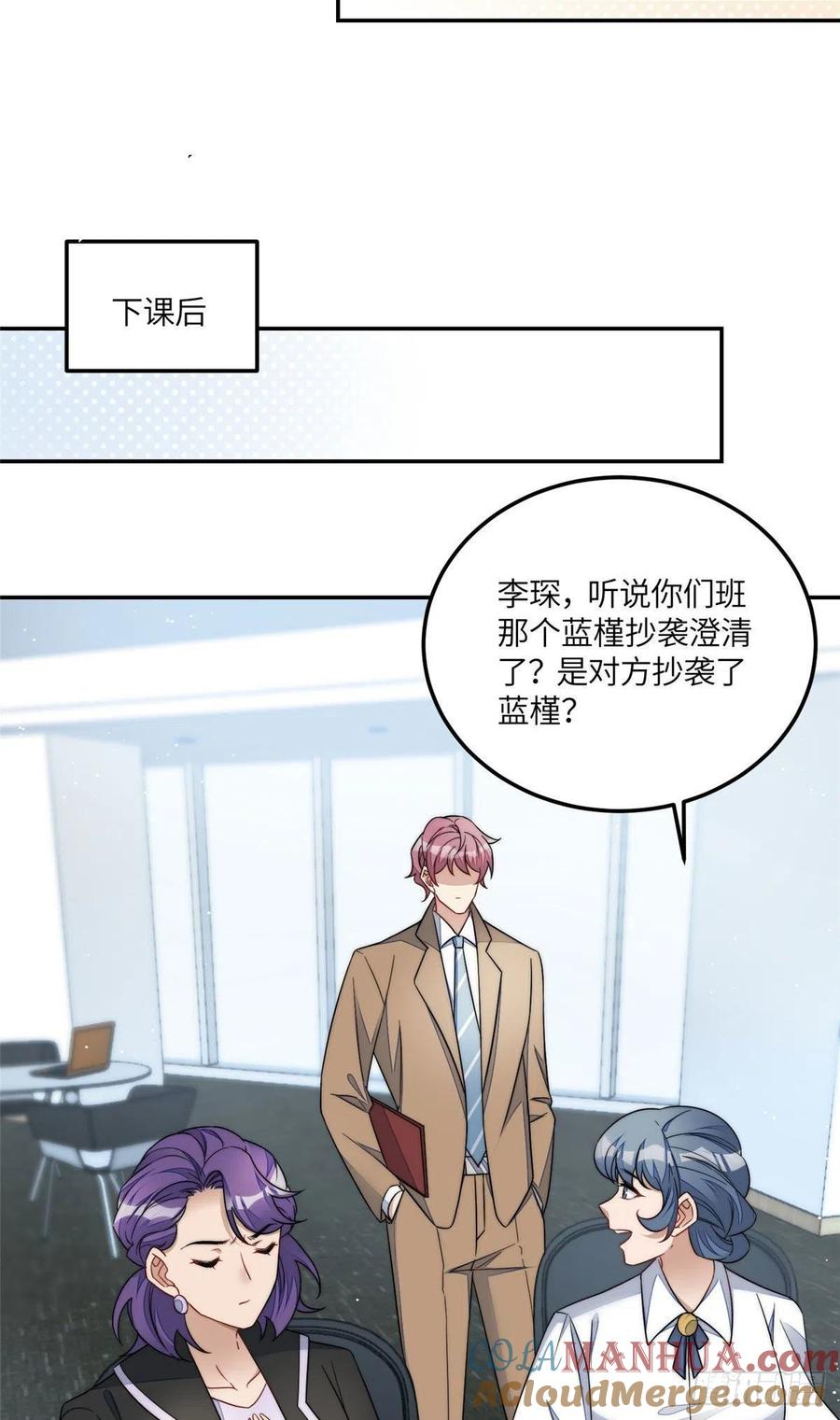 夫人她成了大佬们的团宠（团宠） - 61 又有人跟我抢母上大人，哭哭 - 第25张图