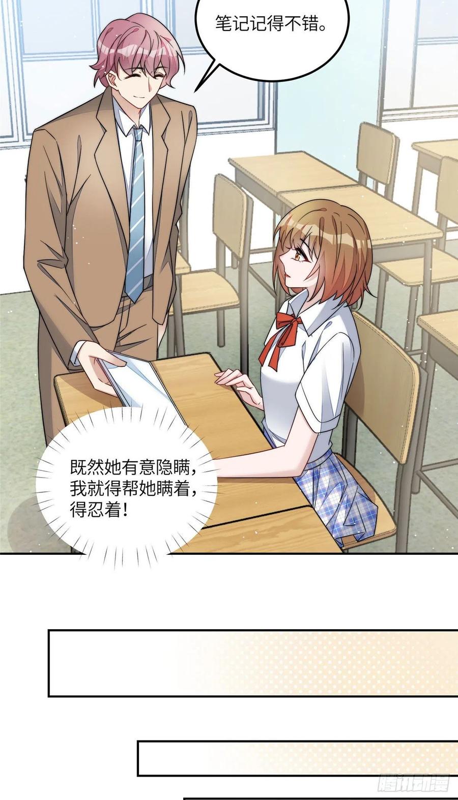 夫人她成了大佬们的团宠（团宠） - 61 又有人跟我抢母上大人，哭哭 - 第24张图