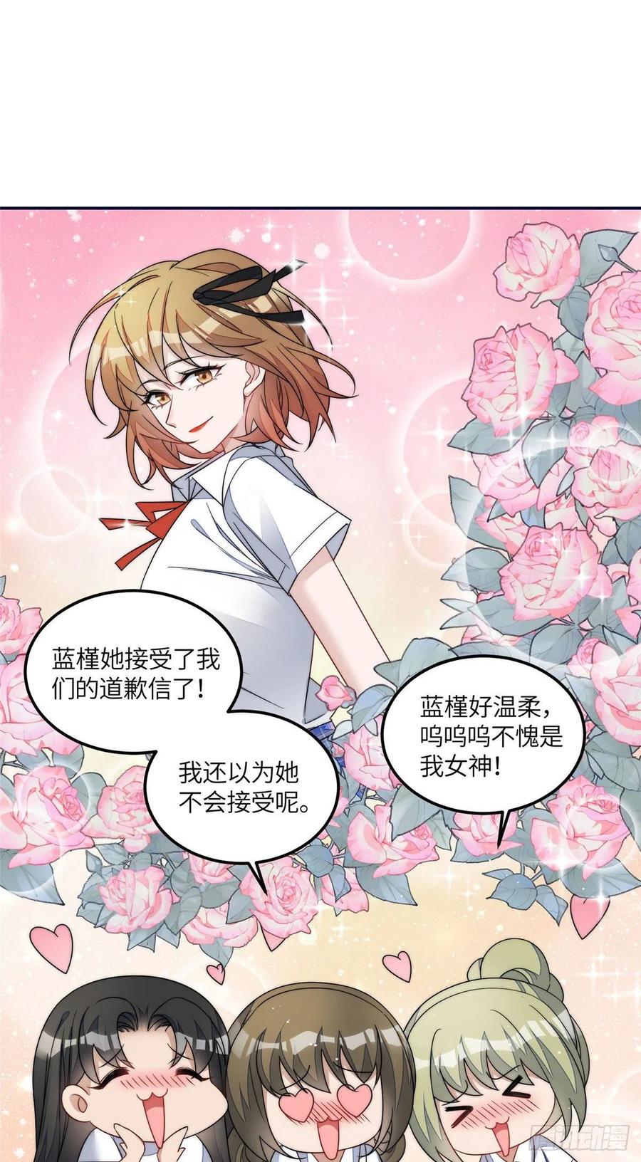 夫人她成了大佬们的团宠（团宠） - 61 又有人跟我抢母上大人，哭哭 - 第14张图