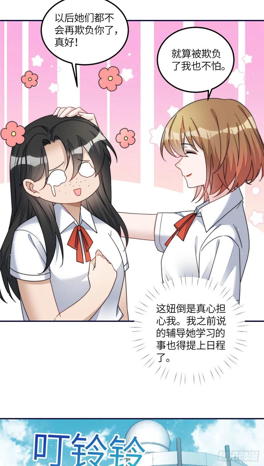 夫人她成了大佬们的团宠（团宠） - 61 又有人跟我抢母上大人，哭哭 - 第16张图