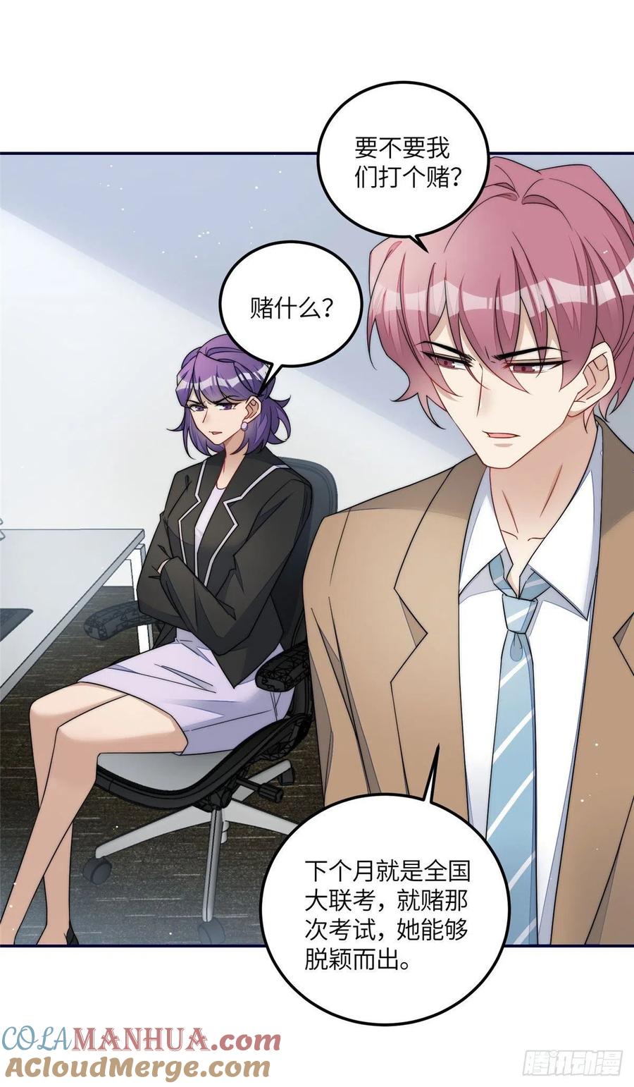 夫人她成了大佬们的团宠（团宠） - 61 又有人跟我抢母上大人，哭哭 - 第29张图