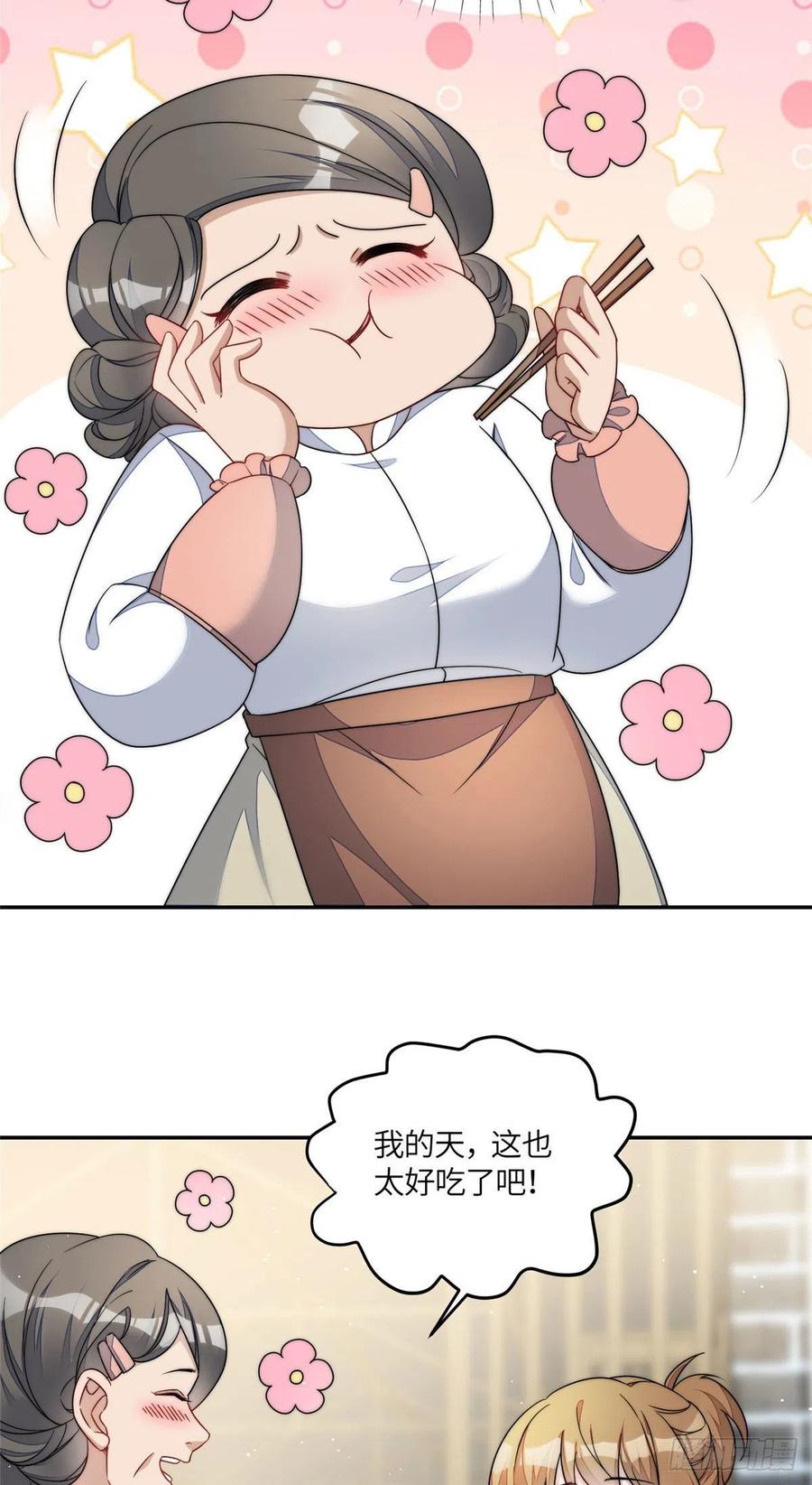 夫人她成了大佬们的团宠（团宠） - 61 又有人跟我抢母上大人，哭哭 - 第6张图