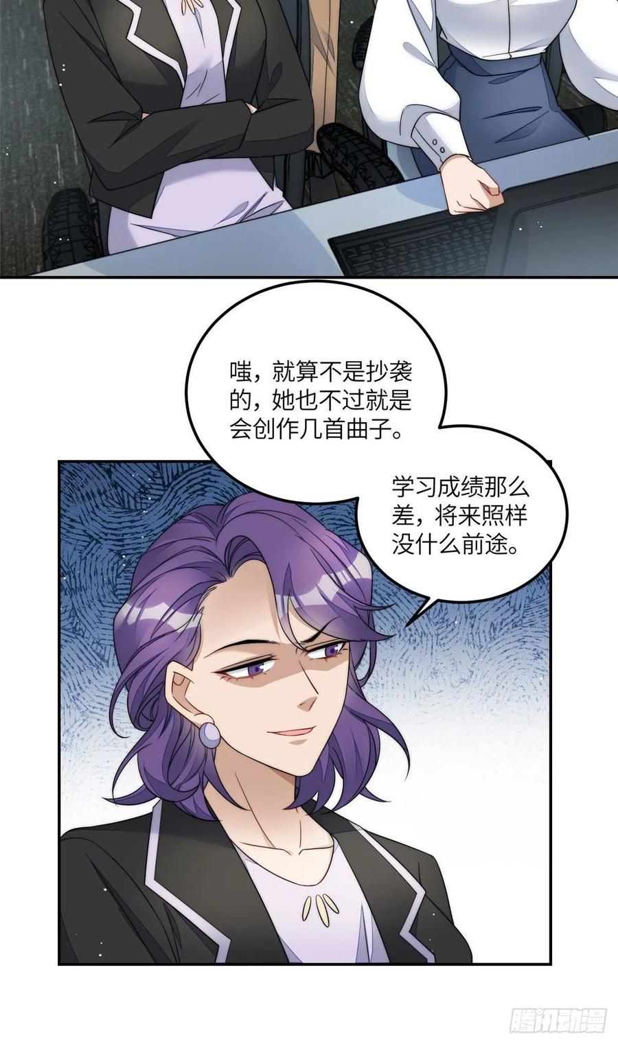 夫人她成了大佬们的团宠（团宠） - 61 又有人跟我抢母上大人，哭哭 - 第26张图