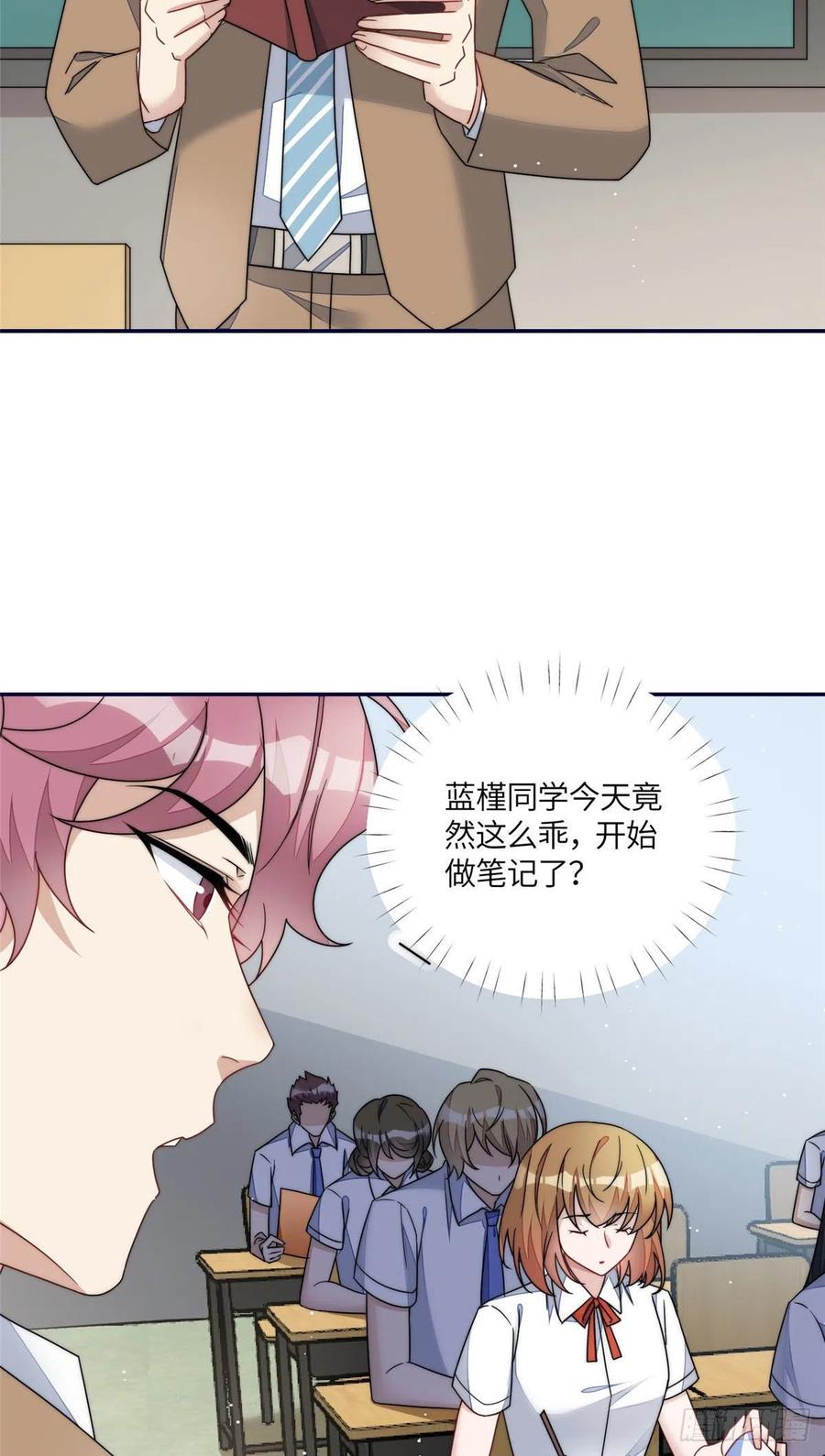 夫人她成了大佬们的团宠（团宠） - 61 又有人跟我抢母上大人，哭哭 - 第18张图