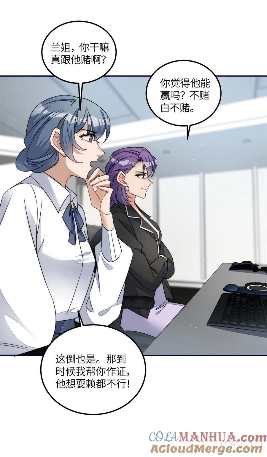 夫人她成了大佬们的团宠（团宠） - 61 又有人跟我抢母上大人，哭哭 - 第31张图