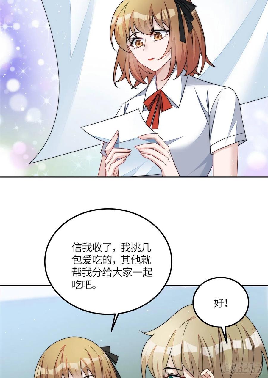 夫人她成了大佬们的团宠（团宠） - 61 又有人跟我抢母上大人，哭哭 - 第12张图