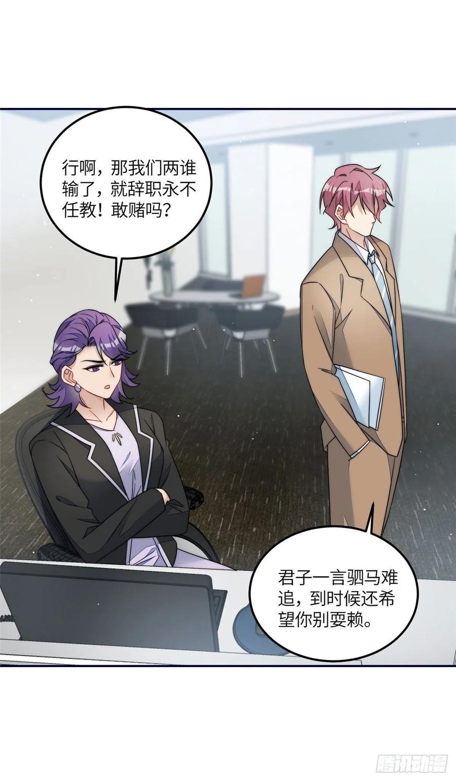 夫人她成了大佬们的团宠（团宠） - 61 又有人跟我抢母上大人，哭哭 - 第30张图