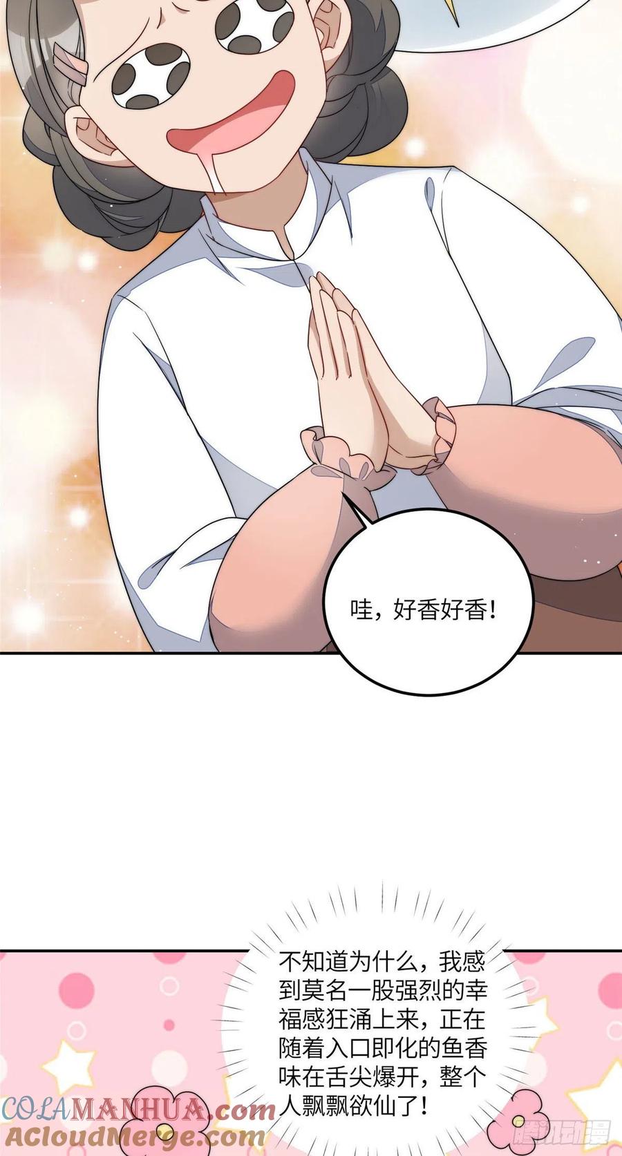 夫人她成了大佬们的团宠（团宠） - 61 又有人跟我抢母上大人，哭哭 - 第5张图