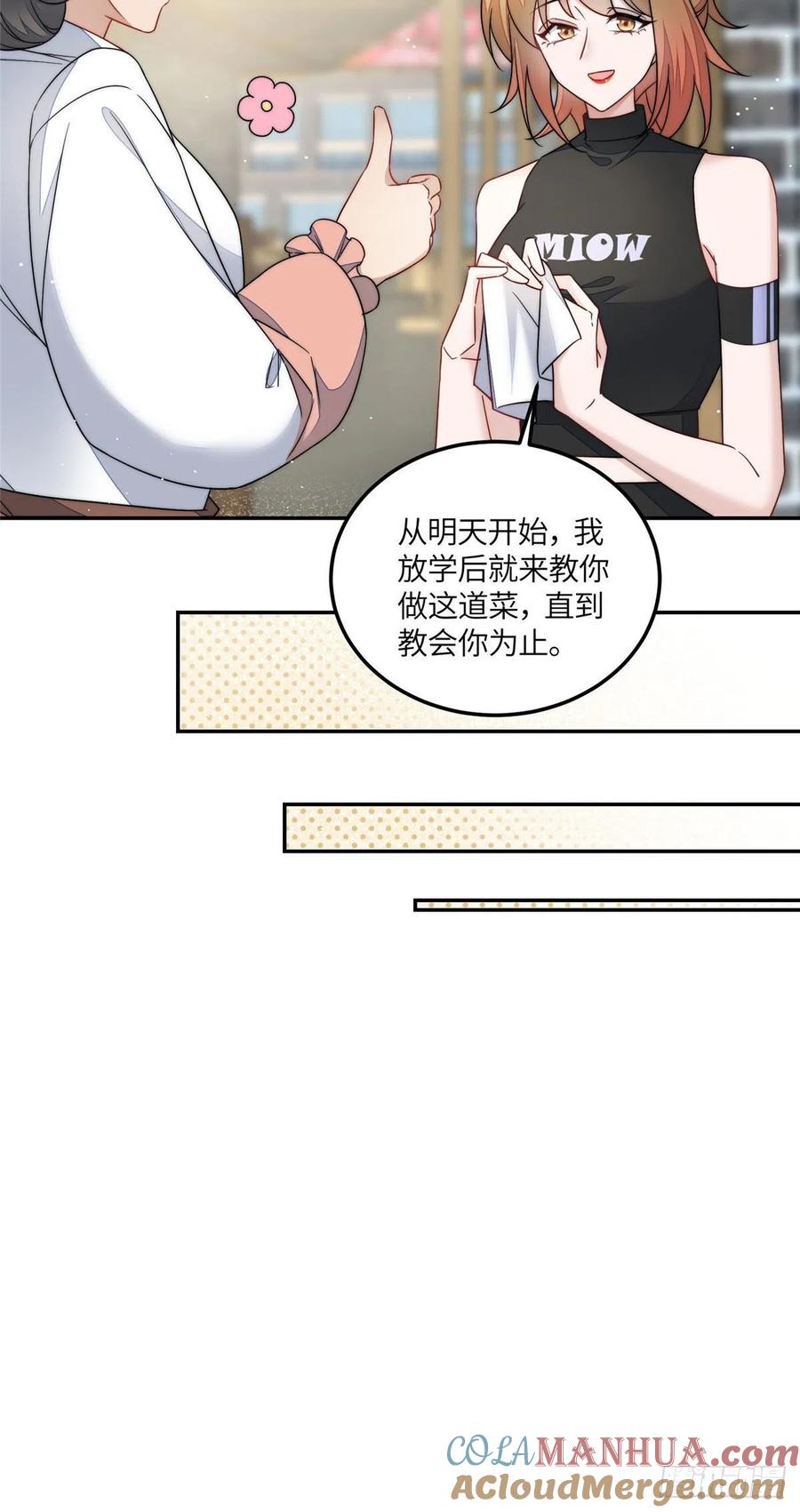 夫人她成了大佬们的团宠（团宠） - 61 又有人跟我抢母上大人，哭哭 - 第7张图