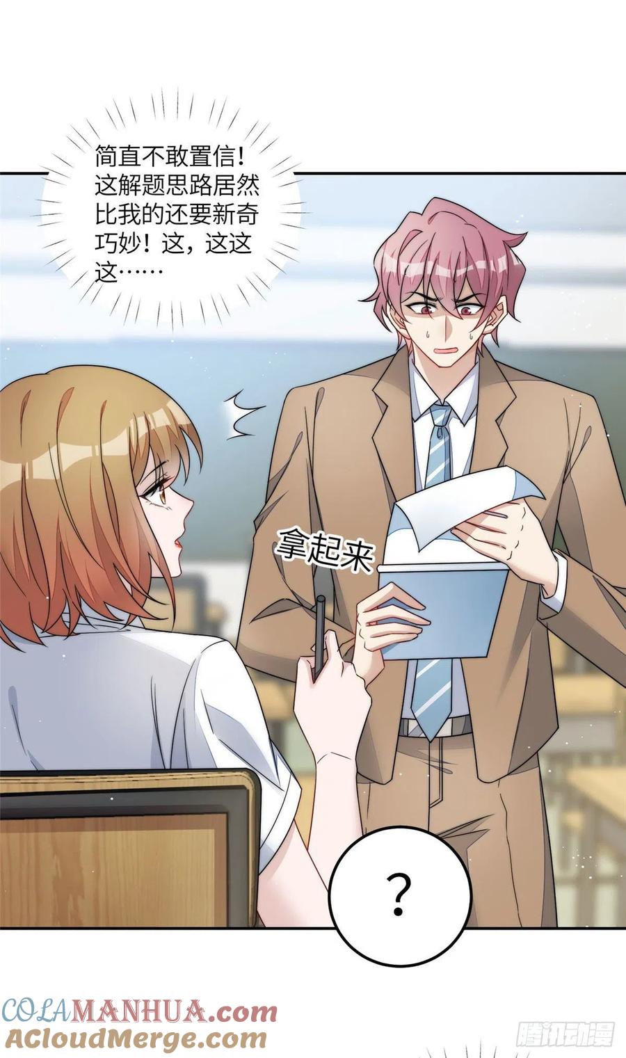 夫人她成了大佬们的团宠（团宠） - 61 又有人跟我抢母上大人，哭哭 - 第21张图