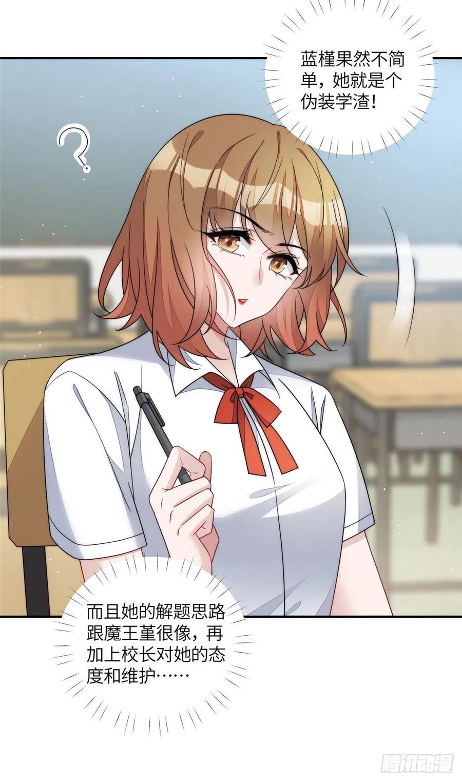 夫人她成了大佬们的团宠（团宠） - 61 又有人跟我抢母上大人，哭哭 - 第22张图