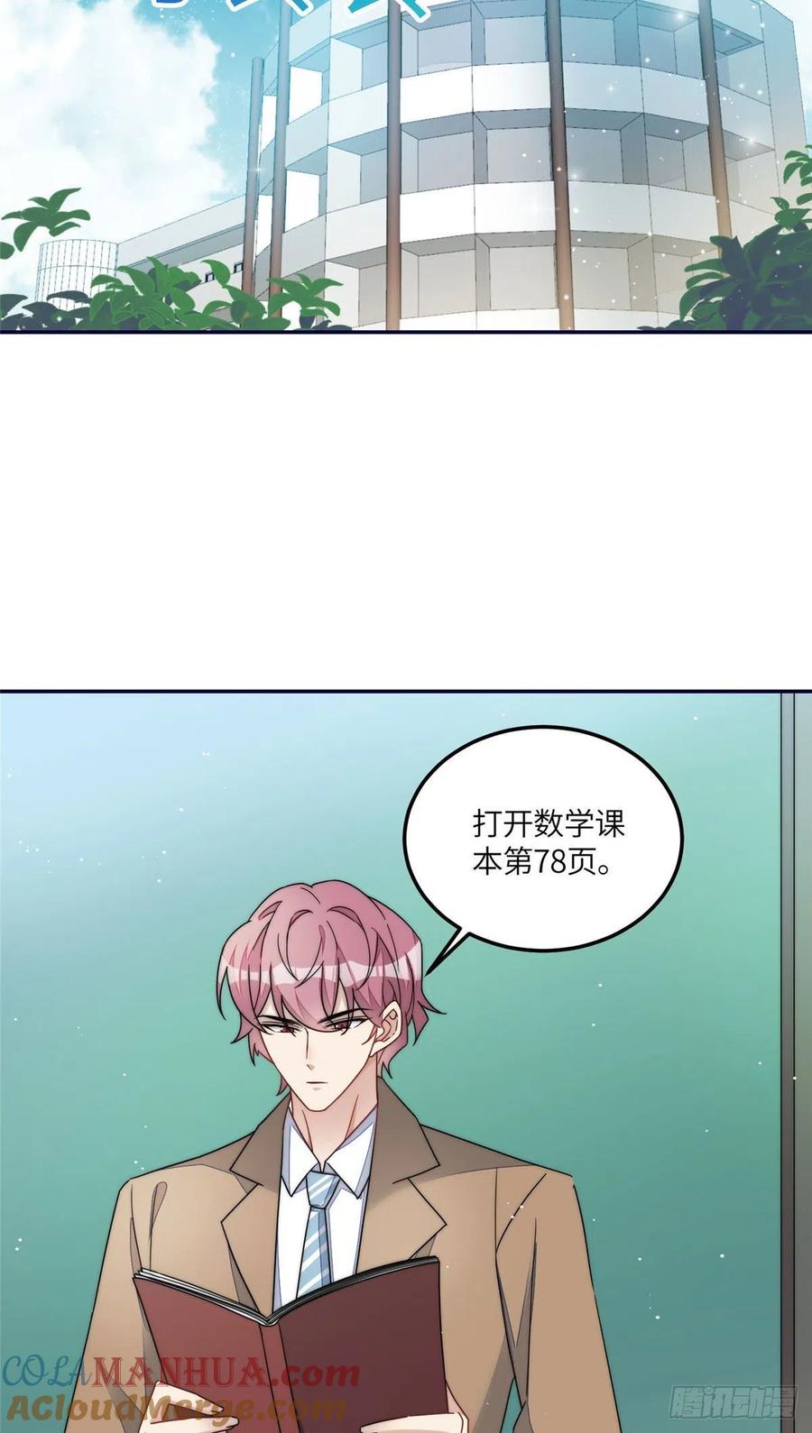 夫人她成了大佬们的团宠（团宠） - 61 又有人跟我抢母上大人，哭哭 - 第17张图