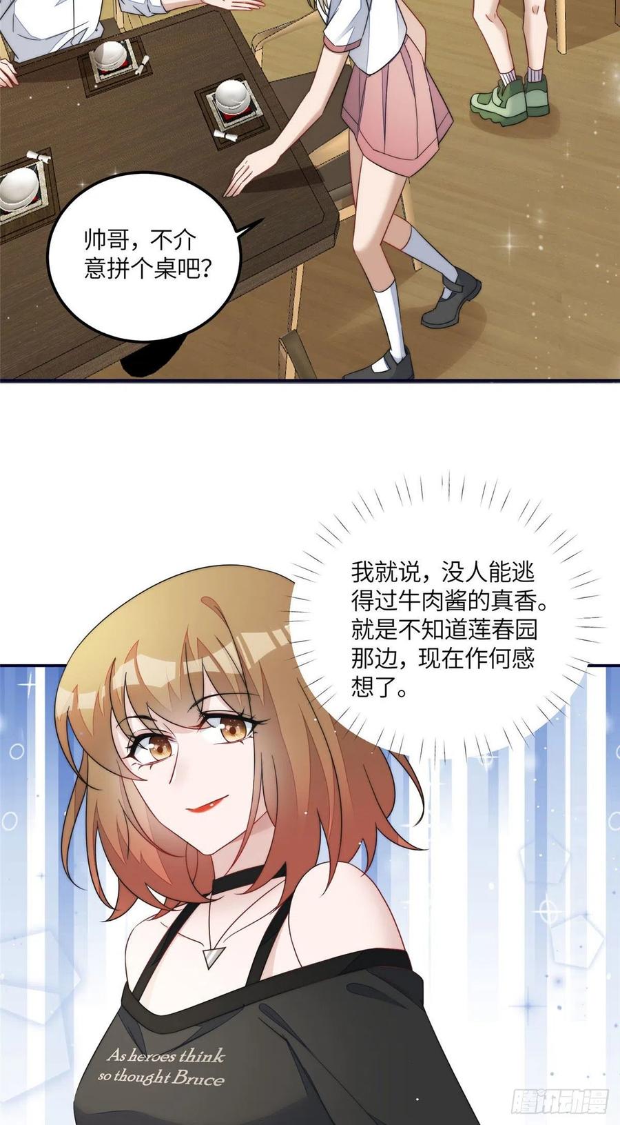 夫人她成了大佬们的团宠（团宠） - 62 争宠 - 第28张图