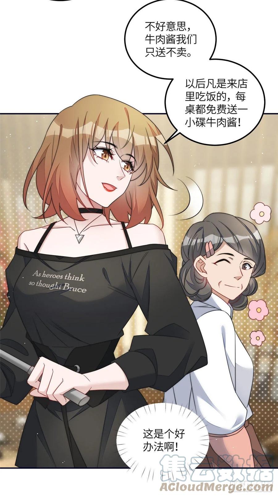 夫人她成了大佬们的团宠（团宠） - 62 争宠 - 第25张图