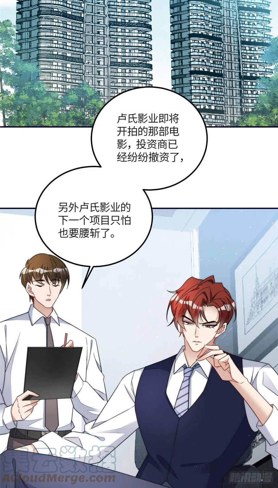 夫人她成了大佬们的团宠（团宠） - 62 争宠 - 第33张图