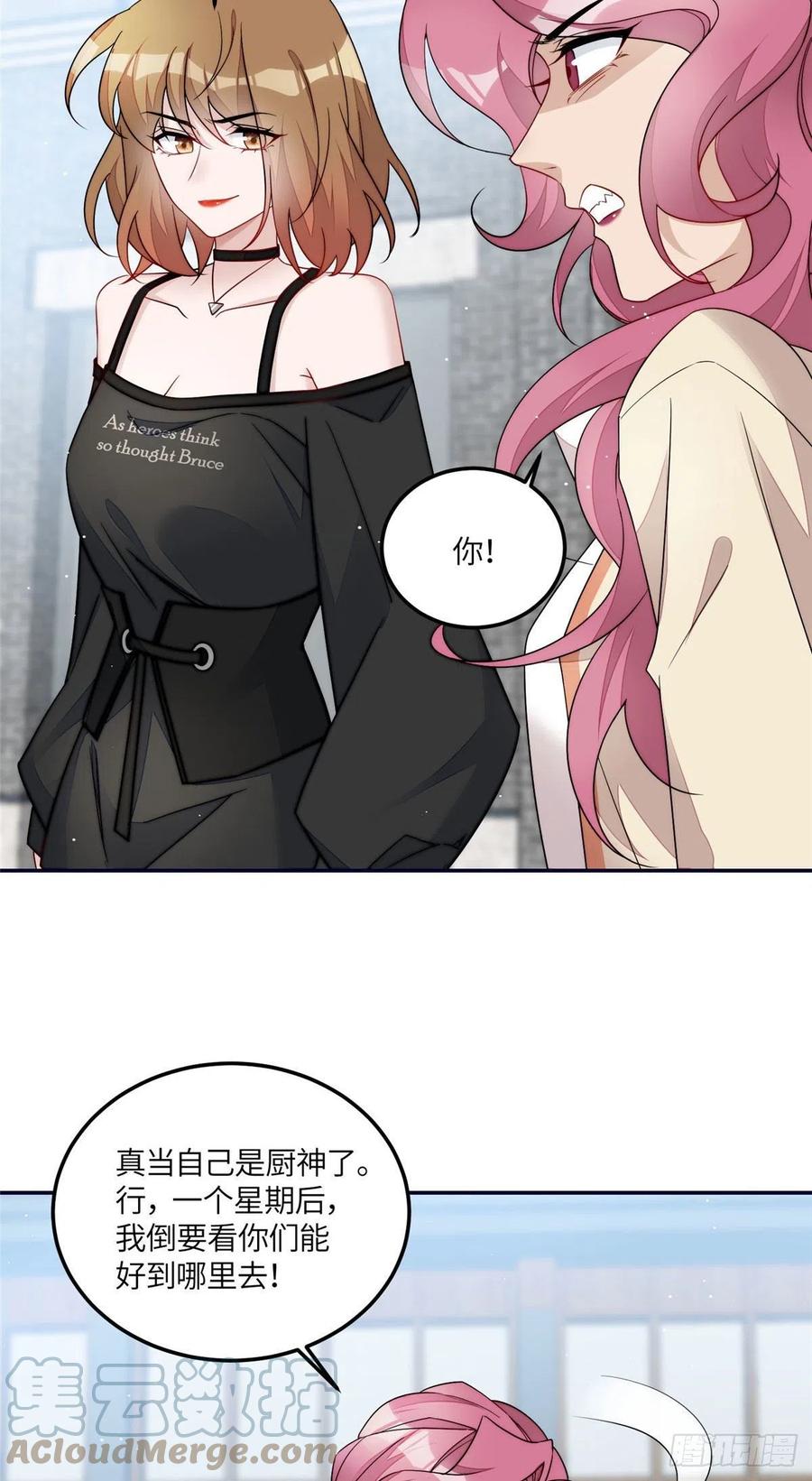 夫人她成了大佬们的团宠（团宠） - 62 争宠 - 第15张图