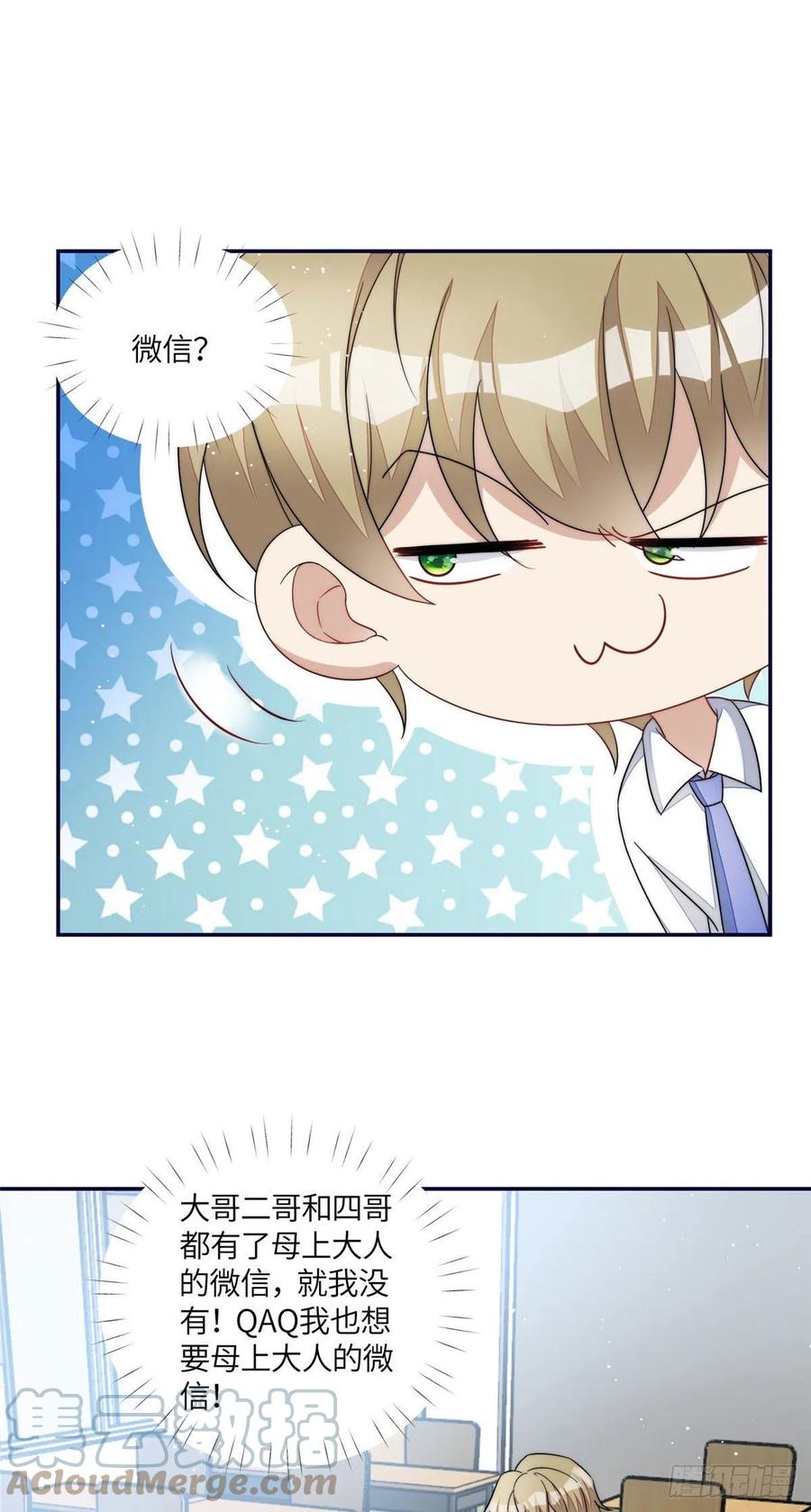 夫人她成了大佬们的团宠（团宠） - 62 争宠 - 第3张图