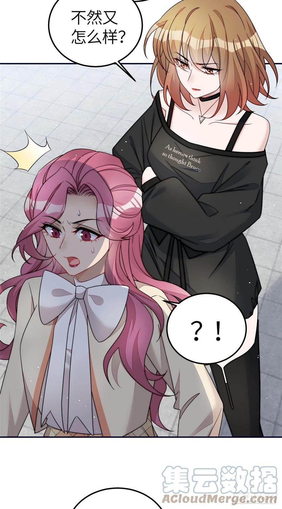 夫人她成了大佬们的团宠（团宠） - 62 争宠 - 第13张图