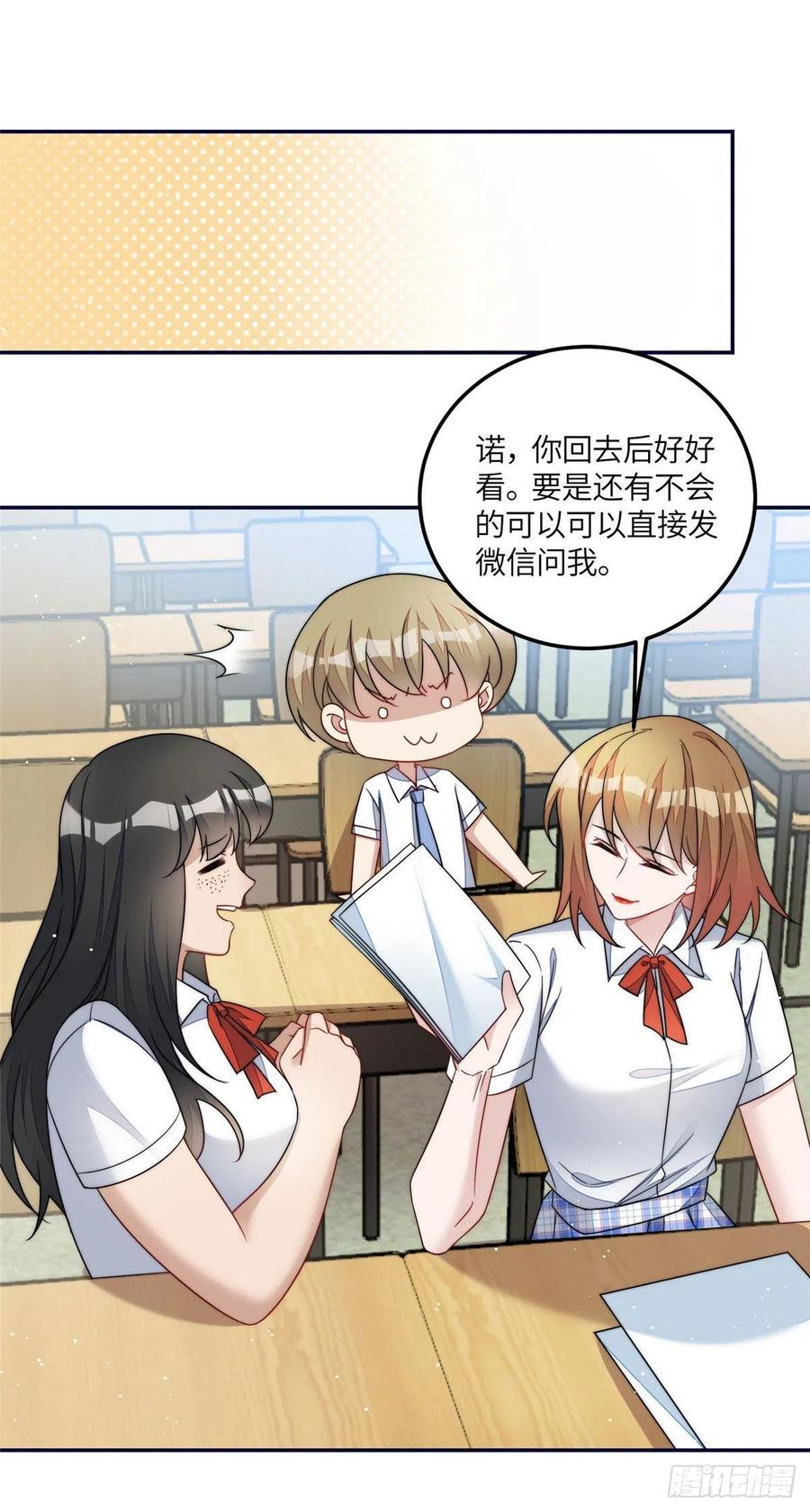 夫人她成了大佬们的团宠（团宠） - 62 争宠 - 第2张图