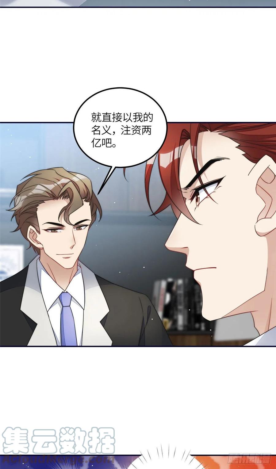 夫人她成了大佬们的团宠（团宠） - 62 争宠 - 第37张图