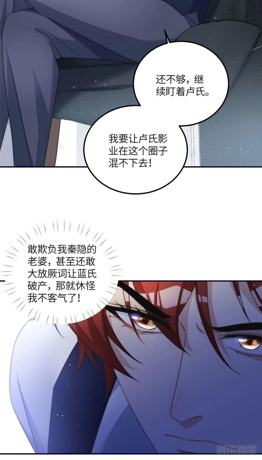 夫人她成了大佬们的团宠（团宠） - 62 争宠 - 第34张图