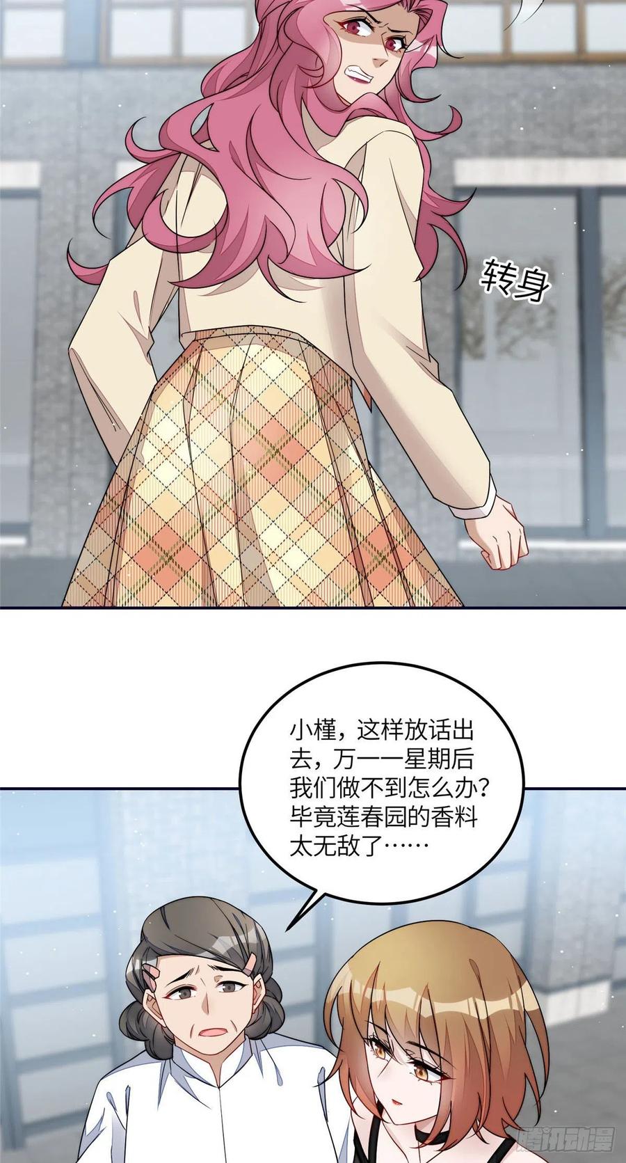 夫人她成了大佬们的团宠（团宠） - 62 争宠 - 第16张图