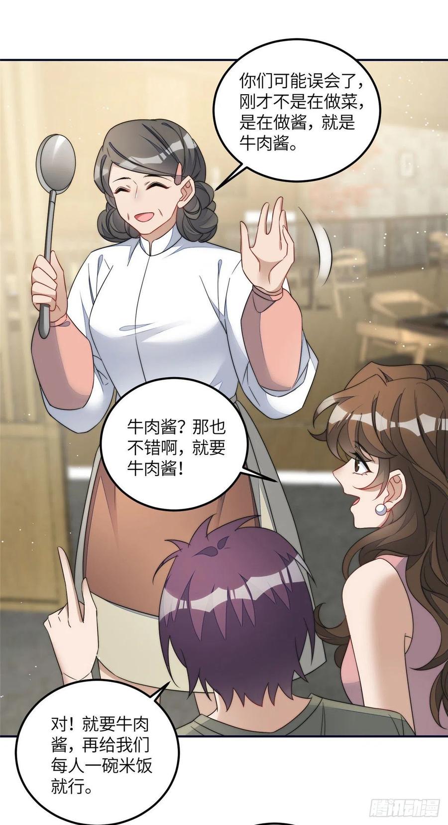 夫人她成了大佬们的团宠（团宠） - 62 争宠 - 第24张图