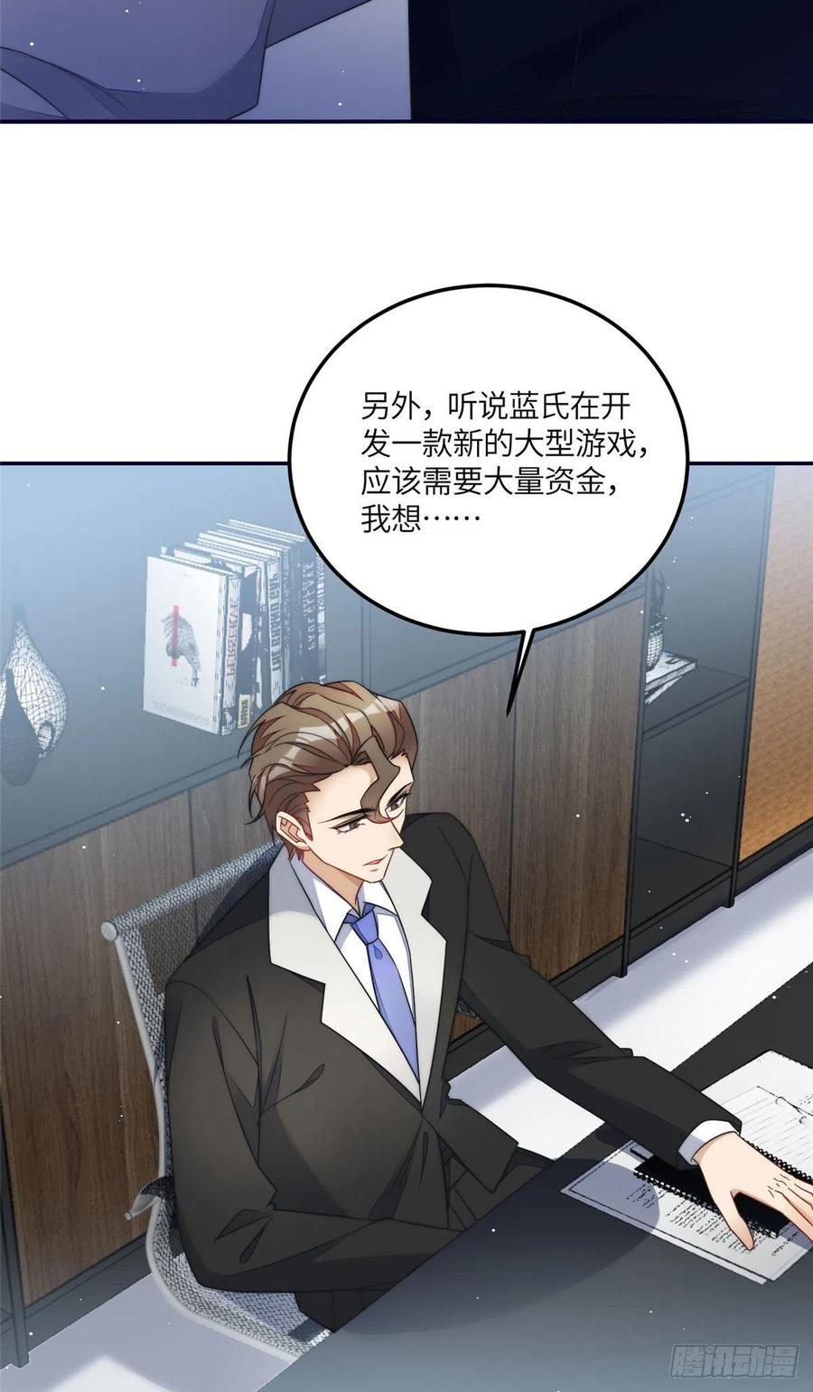 夫人她成了大佬们的团宠（团宠） - 62 争宠 - 第36张图