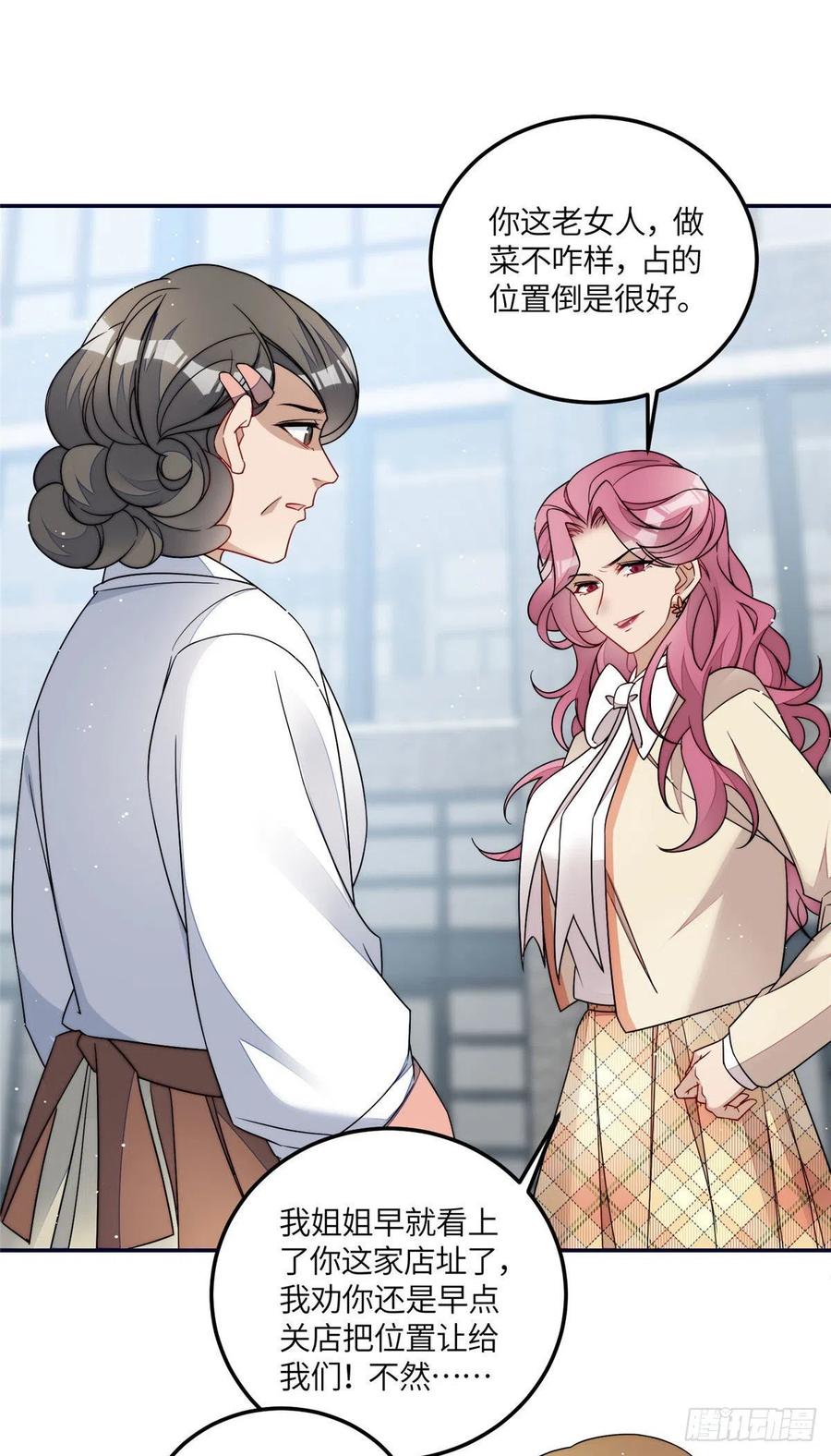 夫人她成了大佬们的团宠（团宠） - 62 争宠 - 第12张图