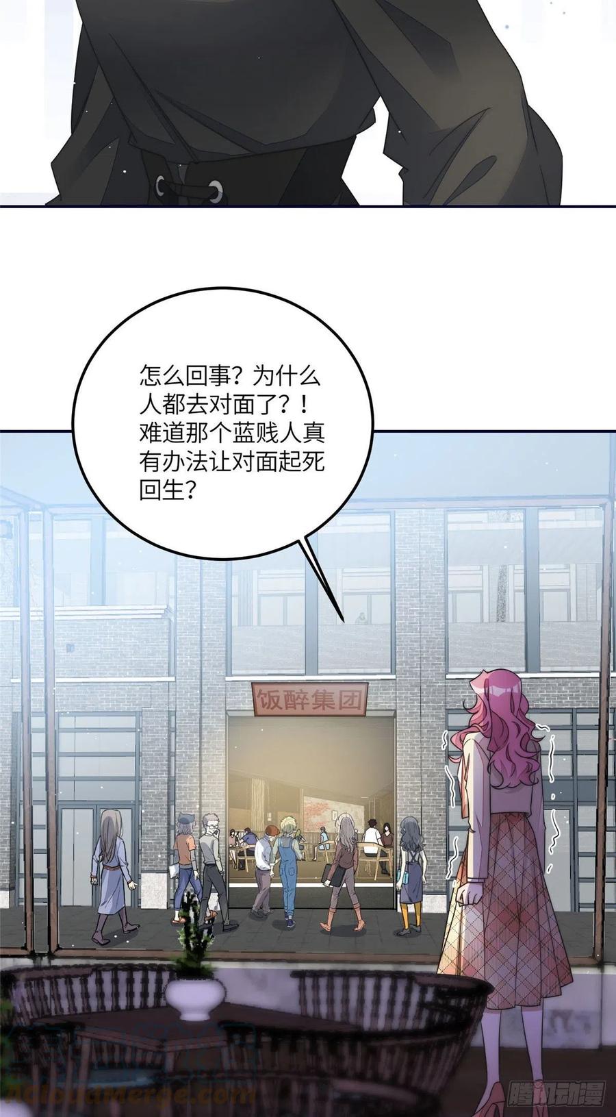 夫人她成了大佬们的团宠（团宠） - 62 争宠 - 第29张图