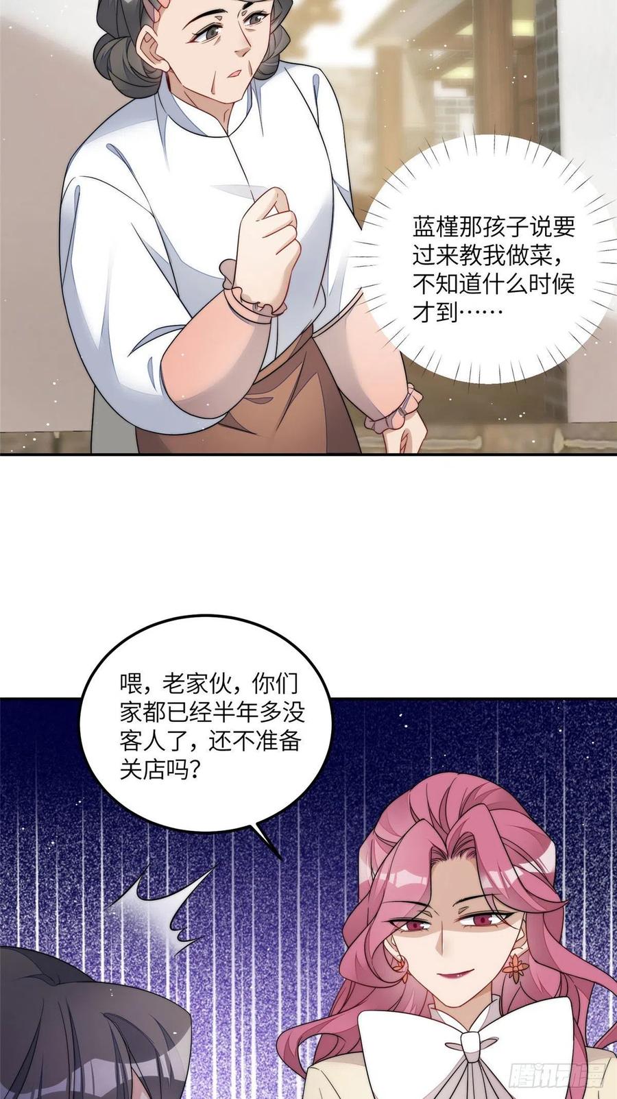 夫人她成了大佬们的团宠（团宠） - 62 争宠 - 第10张图