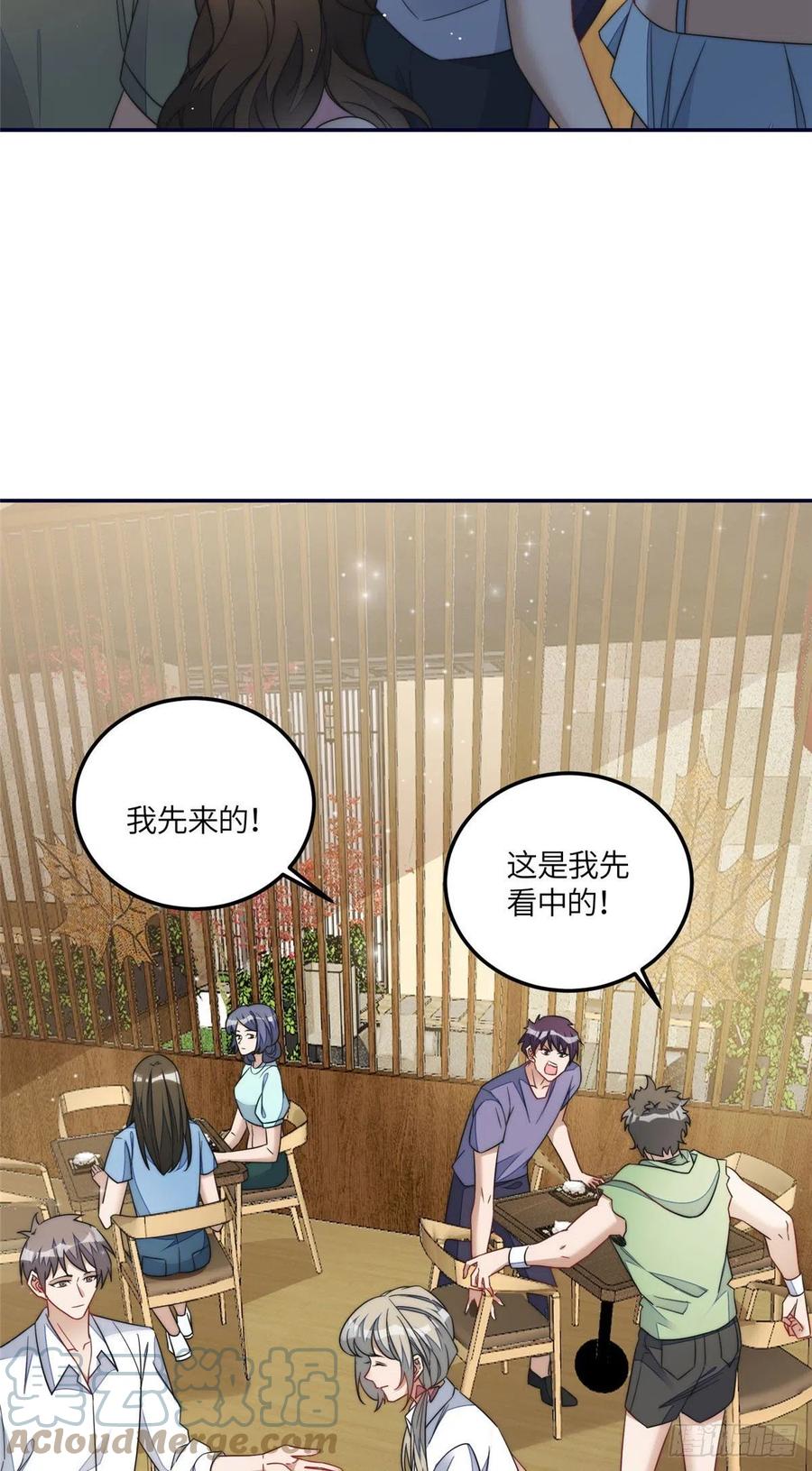 夫人她成了大佬们的团宠（团宠） - 62 争宠 - 第27张图