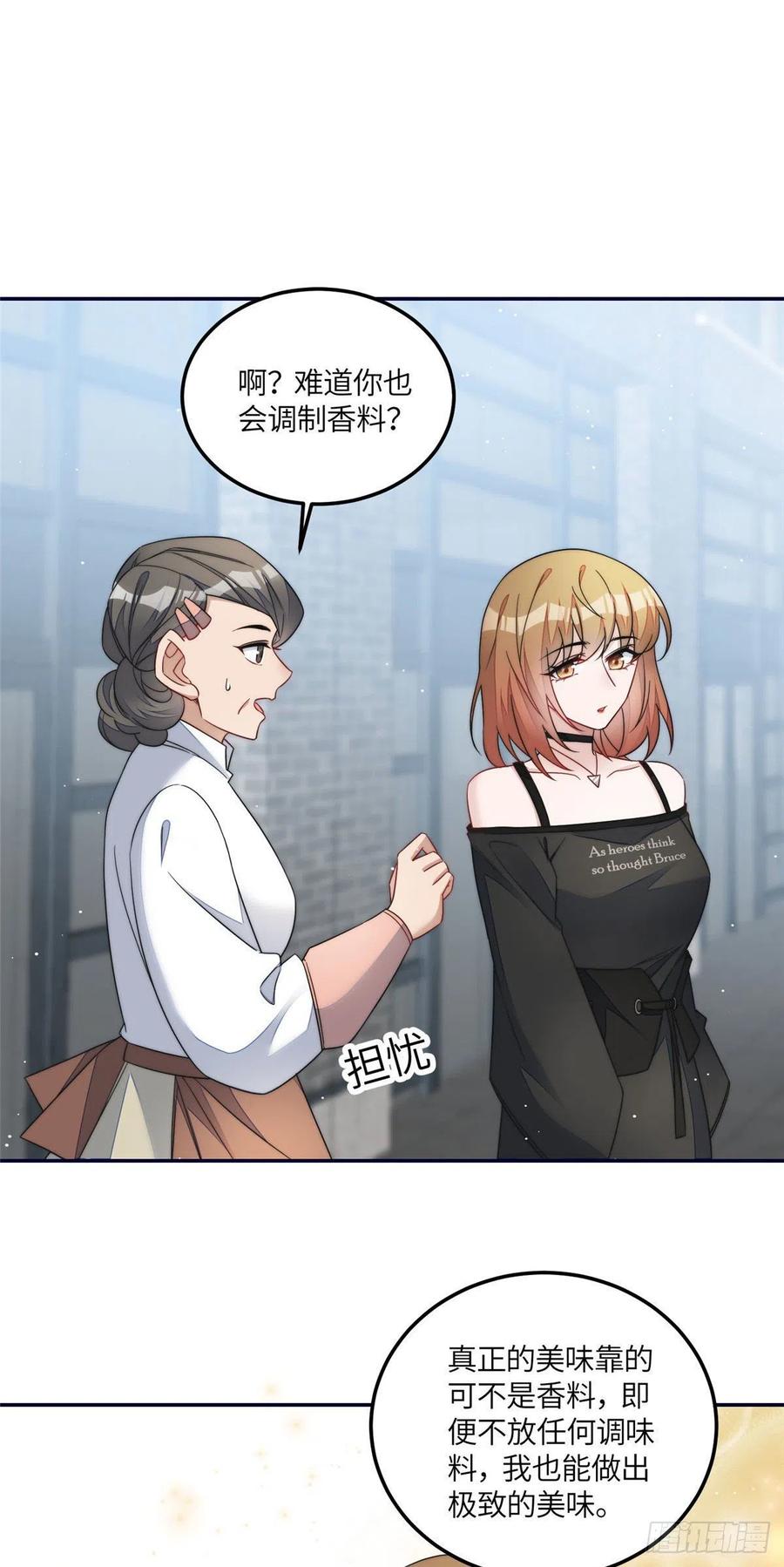 夫人她成了大佬们的团宠（团宠） - 62 争宠 - 第18张图