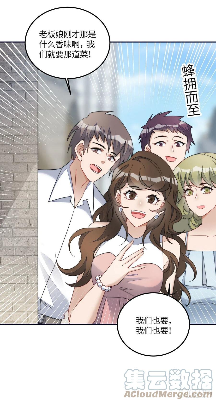 夫人她成了大佬们的团宠（团宠） - 62 争宠 - 第23张图