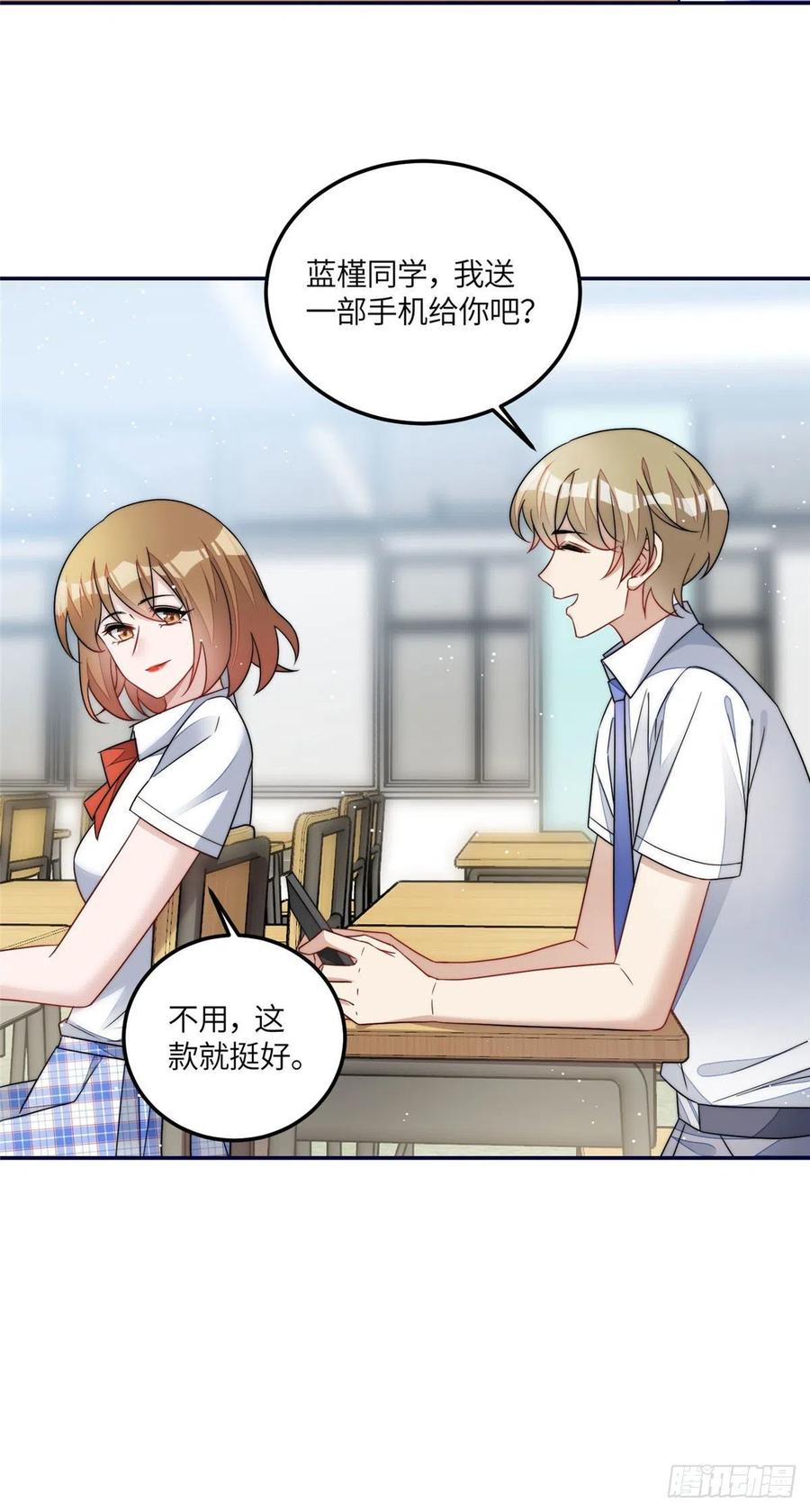 夫人她成了大佬们的团宠（团宠） - 62 争宠 - 第6张图