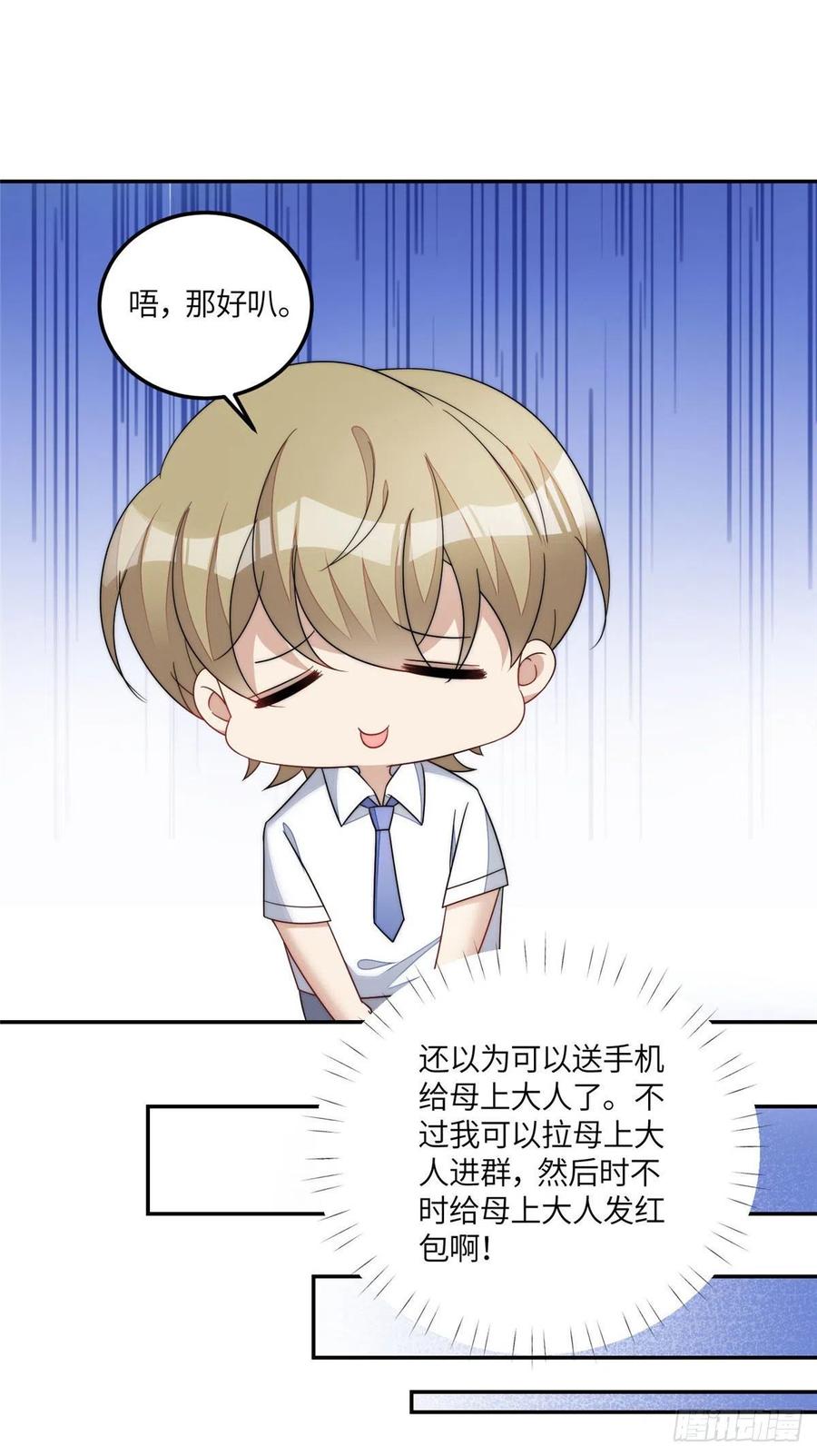 夫人她成了大佬们的团宠（团宠） - 62 争宠 - 第8张图