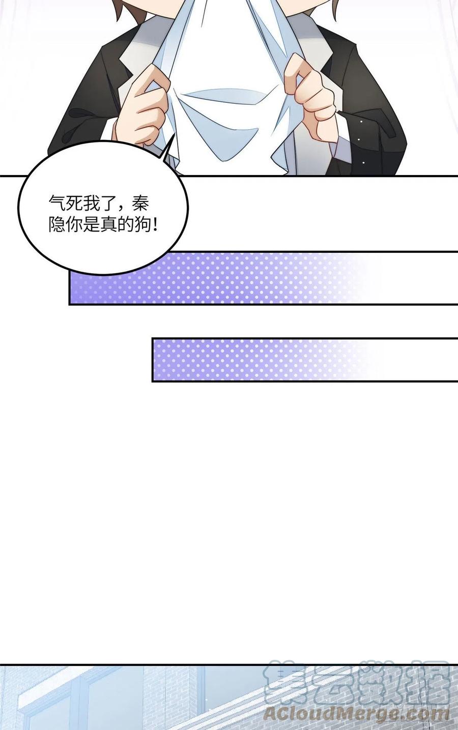 夫人她成了大佬们的团宠（团宠） - 63 我能想到最浪漫的事 - 第7张图