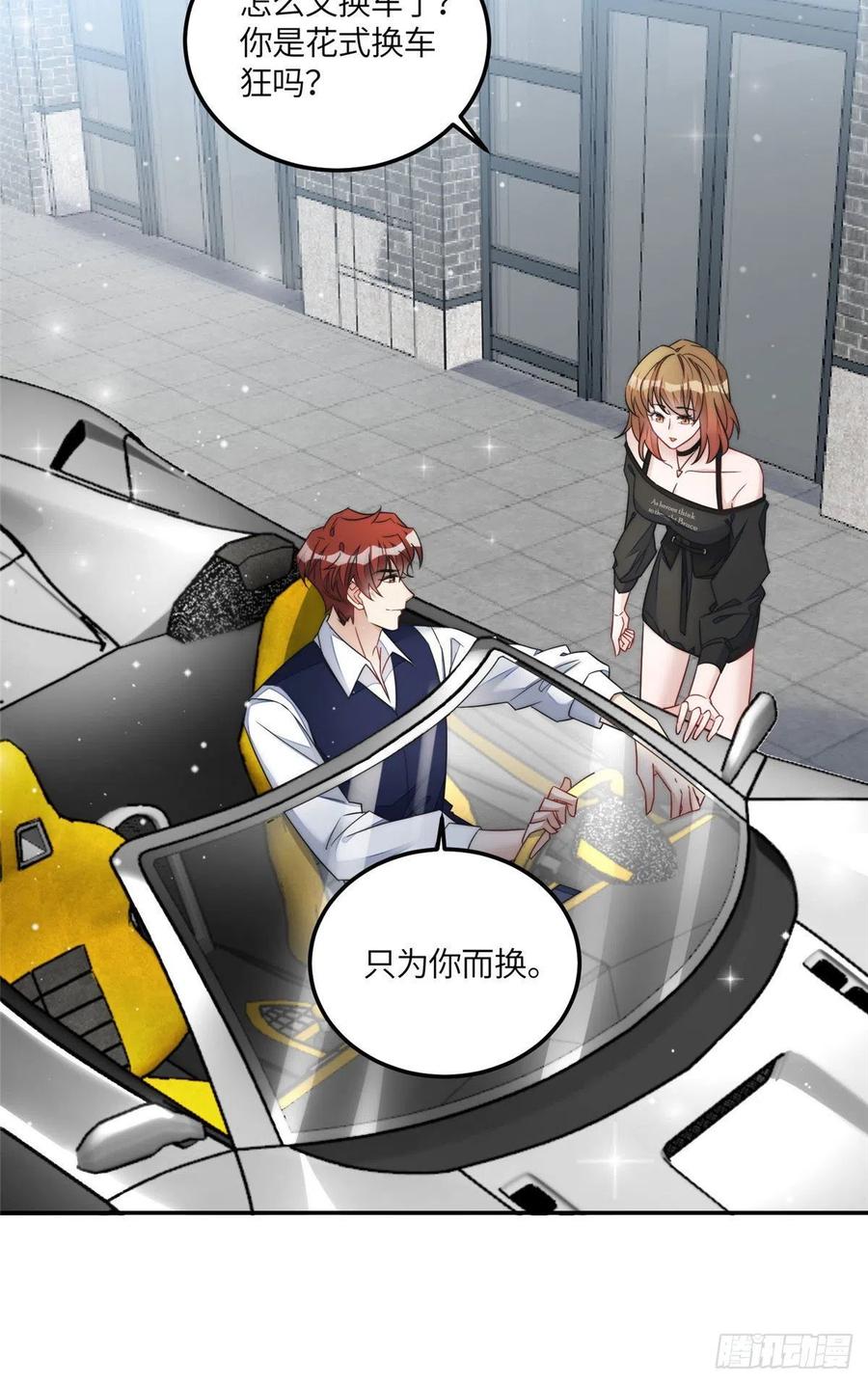 夫人她成了大佬们的团宠（团宠） - 63 我能想到最浪漫的事 - 第10张图