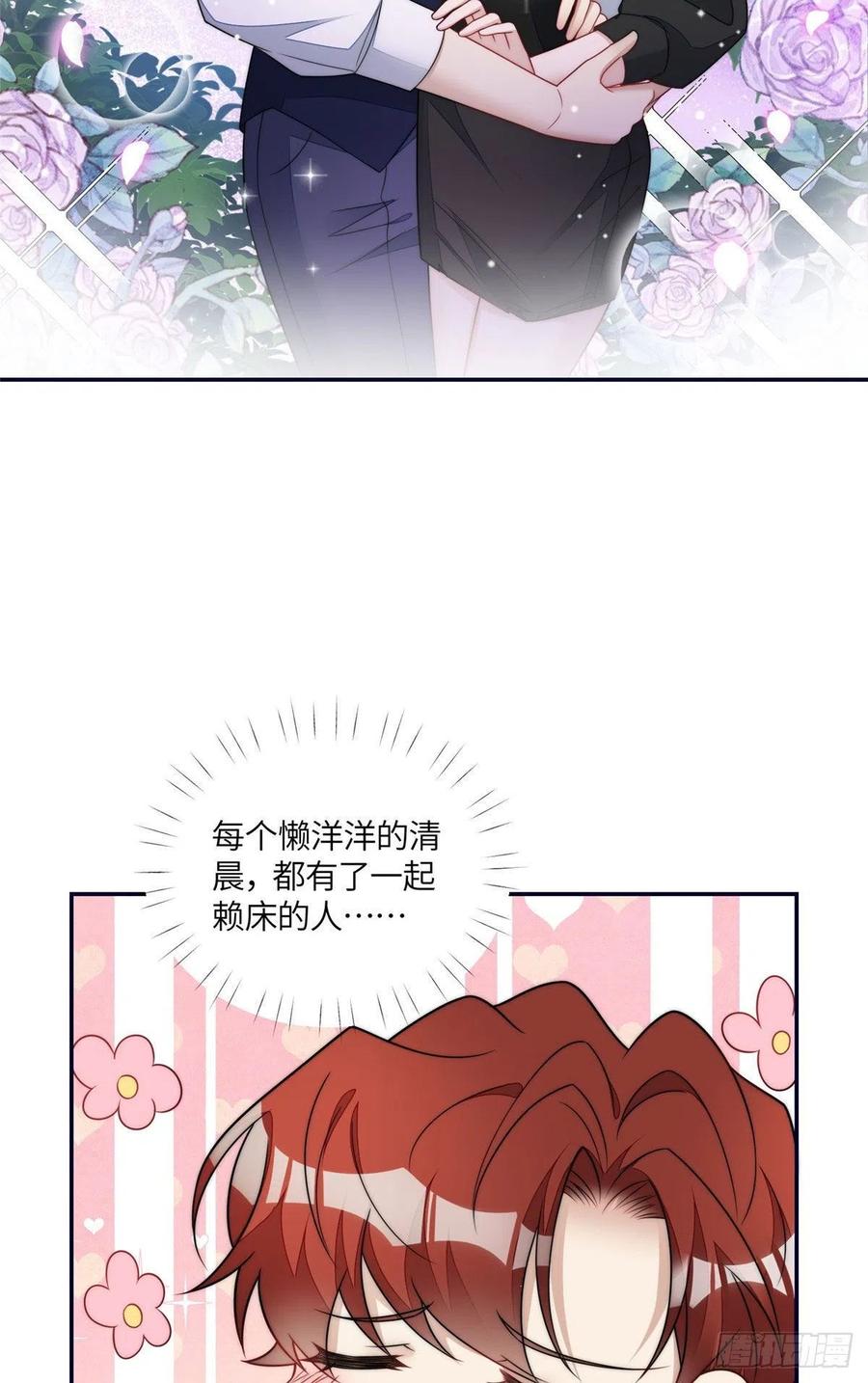 夫人她成了大佬们的团宠（团宠） - 63 我能想到最浪漫的事 - 第30张图