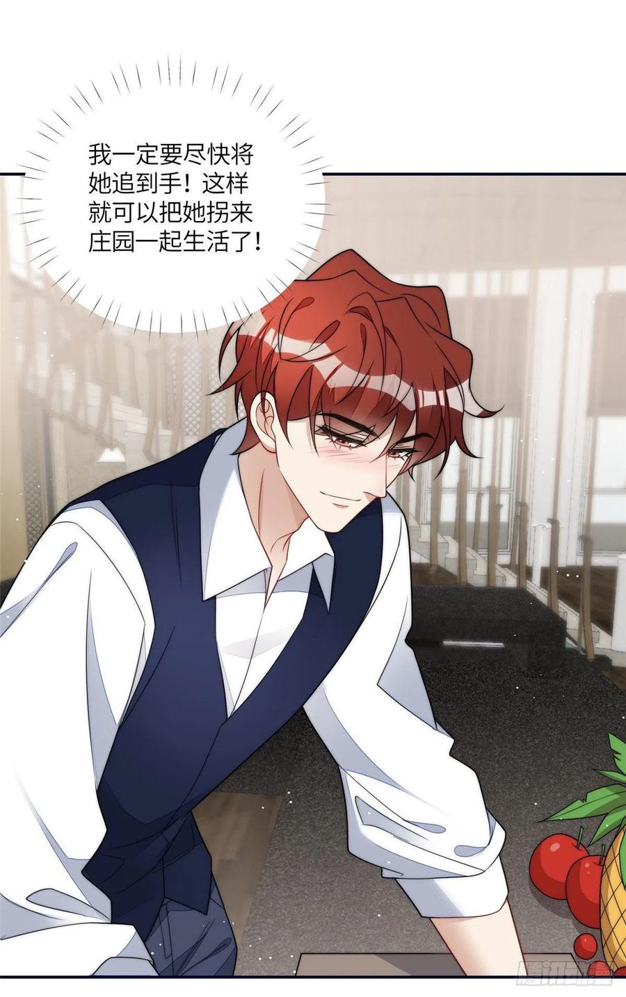 夫人她成了大佬们的团宠（团宠） - 63 我能想到最浪漫的事 - 第28张图