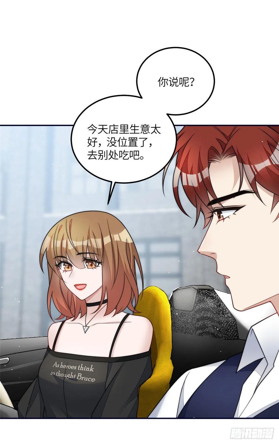 夫人她成了大佬们的团宠（团宠） - 63 我能想到最浪漫的事 - 第16张图