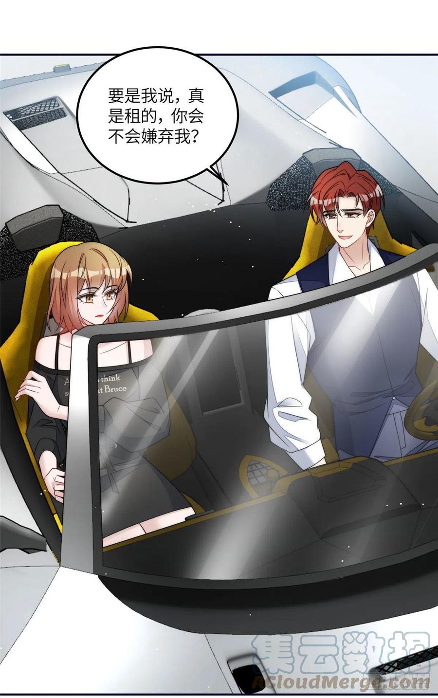 夫人她成了大佬们的团宠（团宠） - 63 我能想到最浪漫的事 - 第15张图