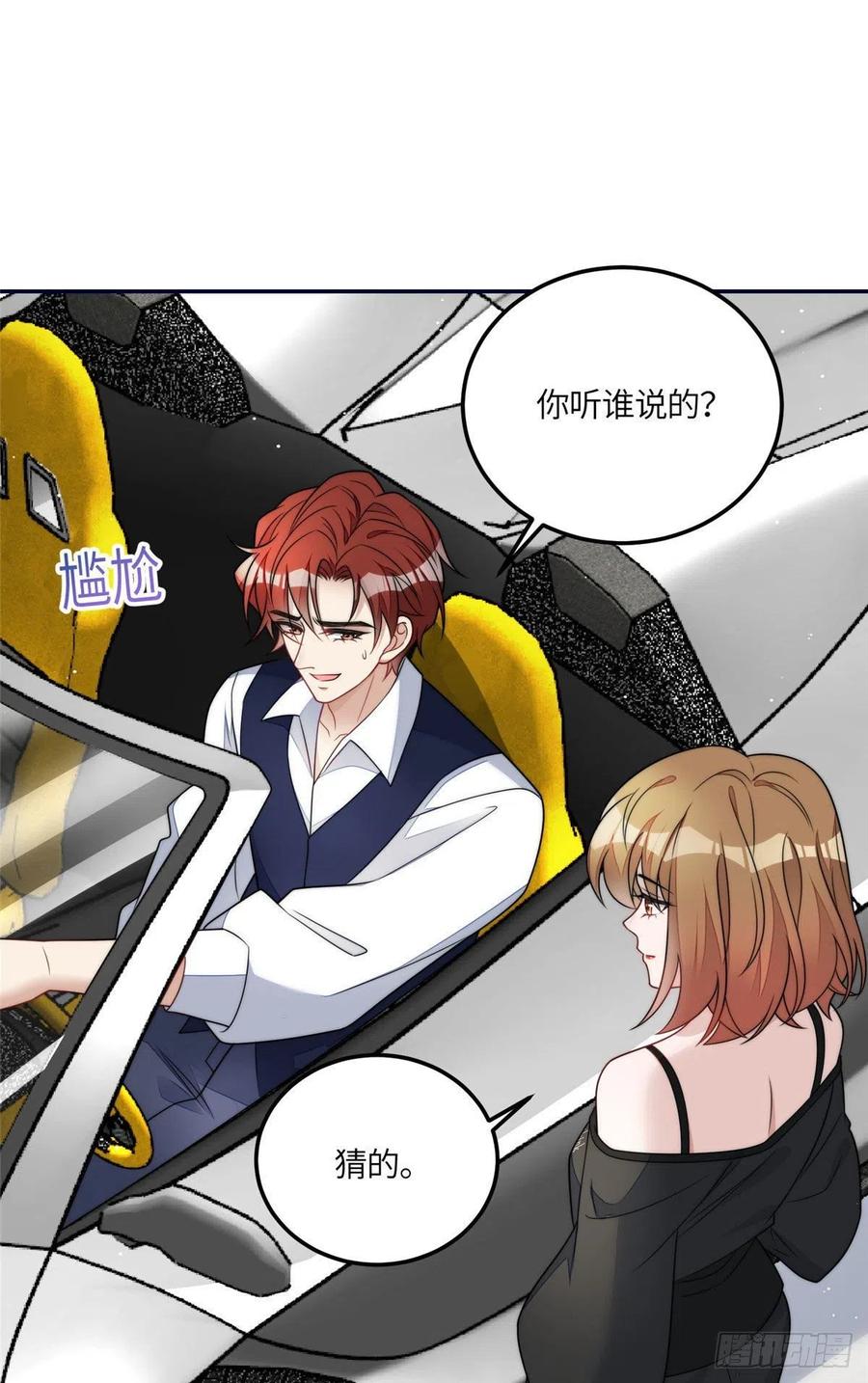 夫人她成了大佬们的团宠（团宠） - 63 我能想到最浪漫的事 - 第12张图