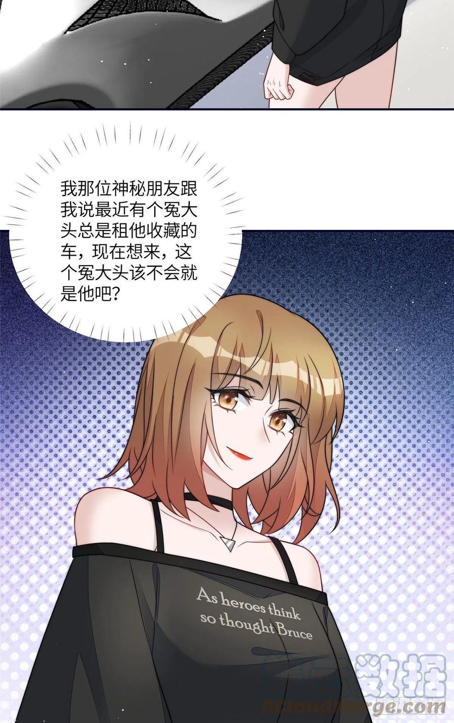 夫人她成了大佬们的团宠（团宠） - 63 我能想到最浪漫的事 - 第13张图