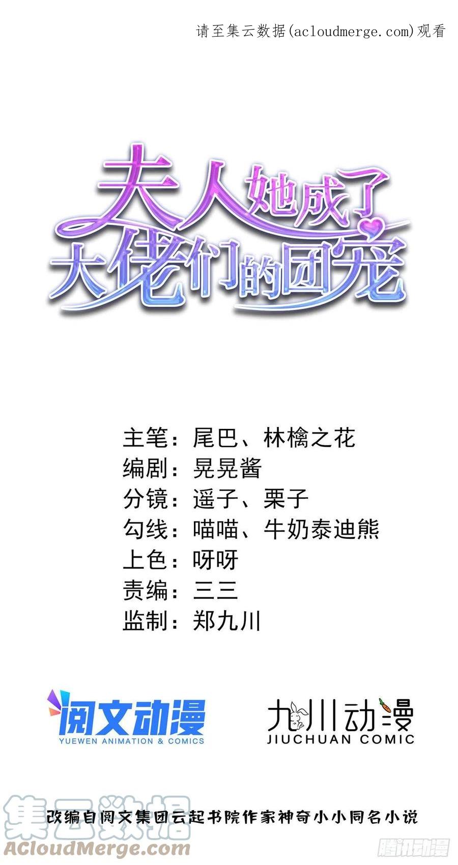 夫人她成了大佬们的团宠（团宠） - 63 我能想到最浪漫的事 - 第1张图