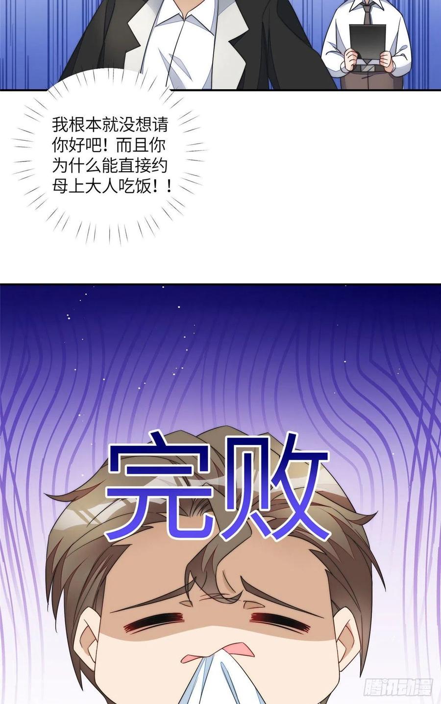 夫人她成了大佬们的团宠（团宠） - 63 我能想到最浪漫的事 - 第6张图